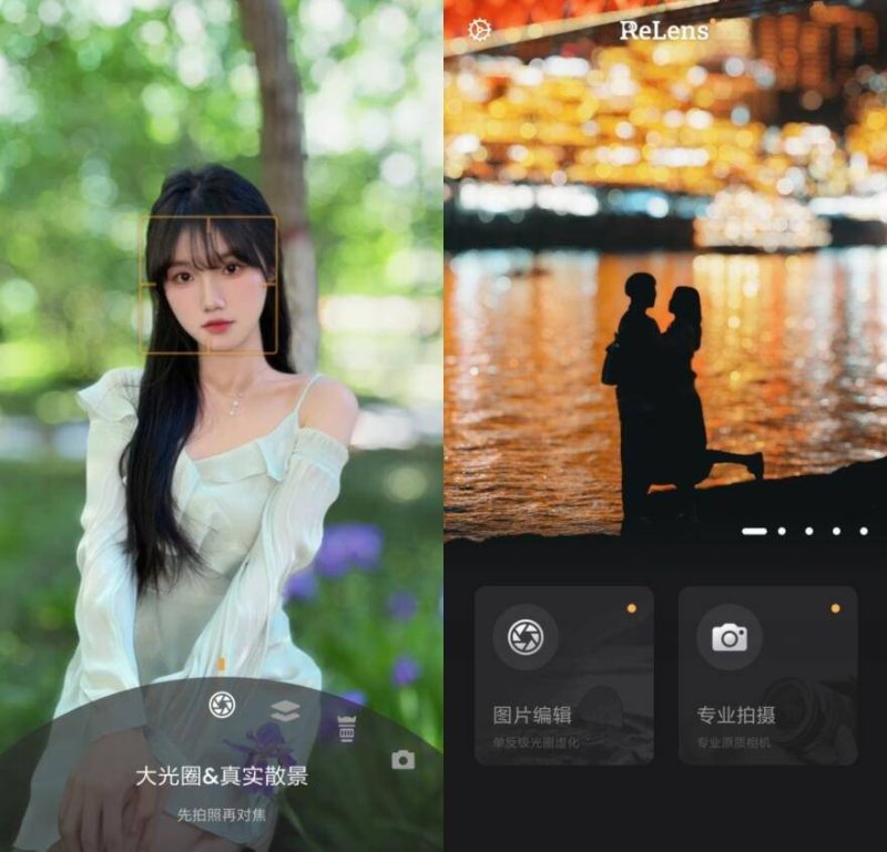 ReLens大光圈虚化单反相机v4.2.1高级版--智点软件