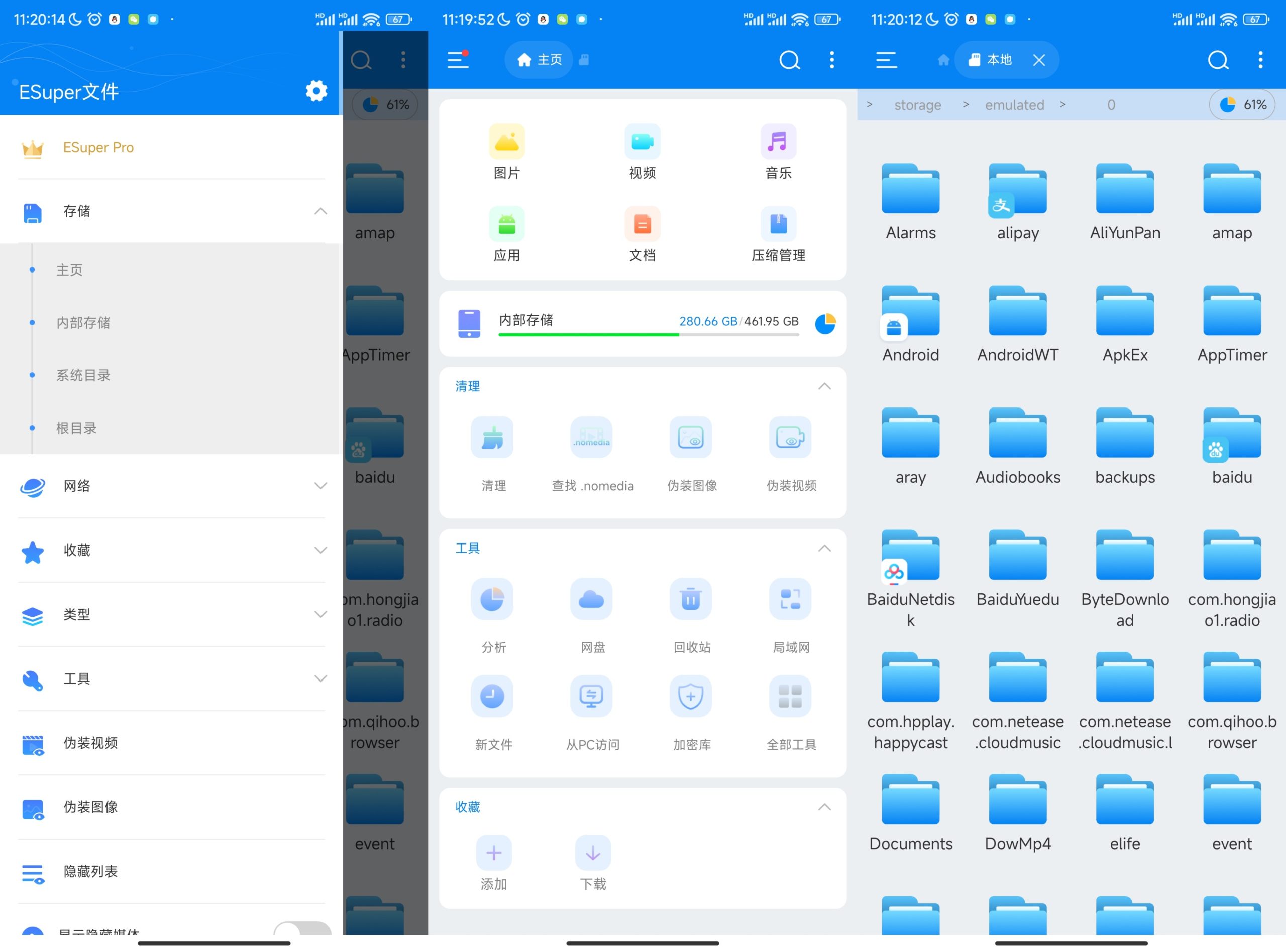 Esuper文件管理器v1.5.6解锁高级版--智点软件