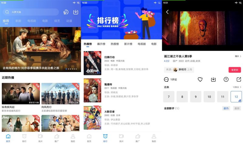 安卓地瓜视频v5.0.0免费追剧高手--智点软件