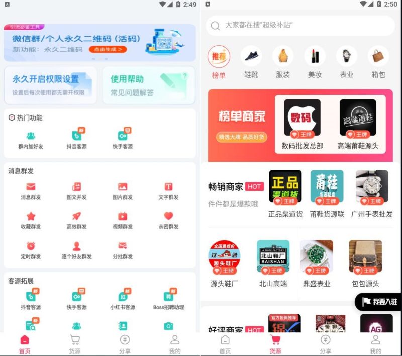 微粉大师 v3.5.2 解锁会员高级版--智点软件