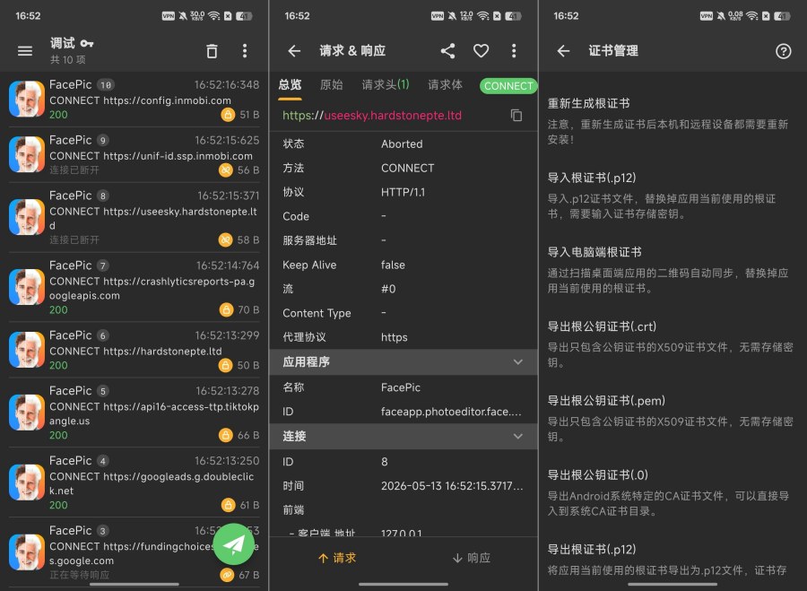 图片[1]-Reqable 3.1.3小黄鸟抓包一键解锁会员--智点软件