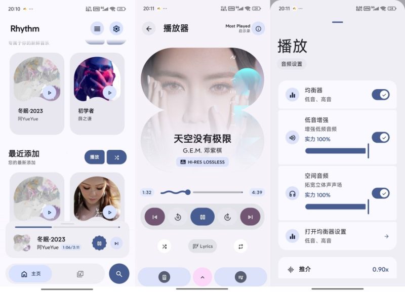 Rhythm音乐超强音乐软件免费无广--智点软件