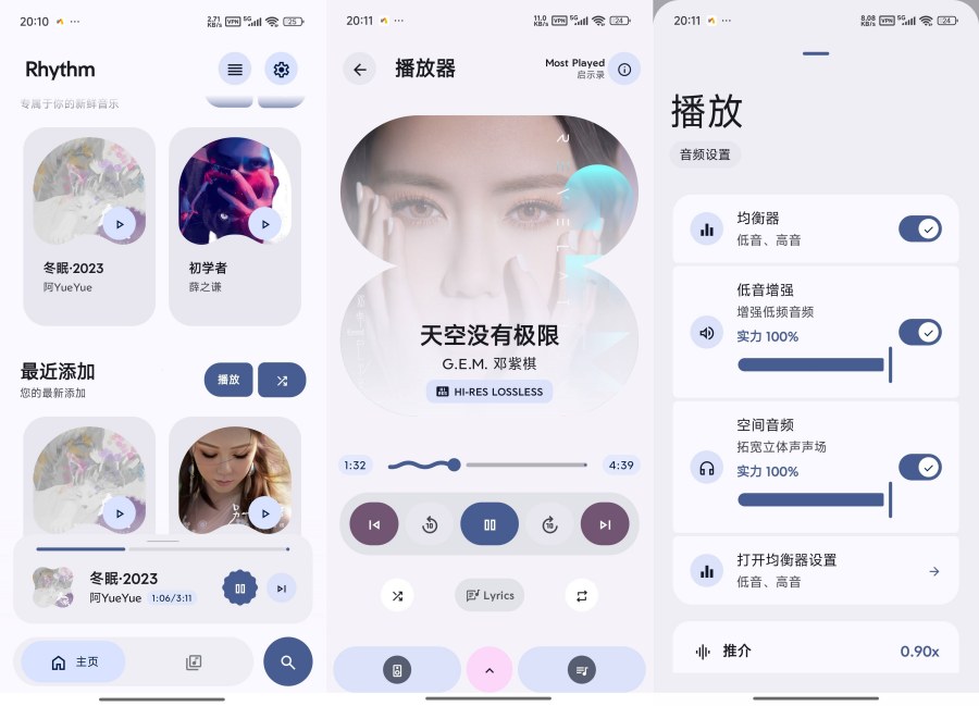 图片[1]-Rhythm音乐超强音乐软件免费无广--智点软件
