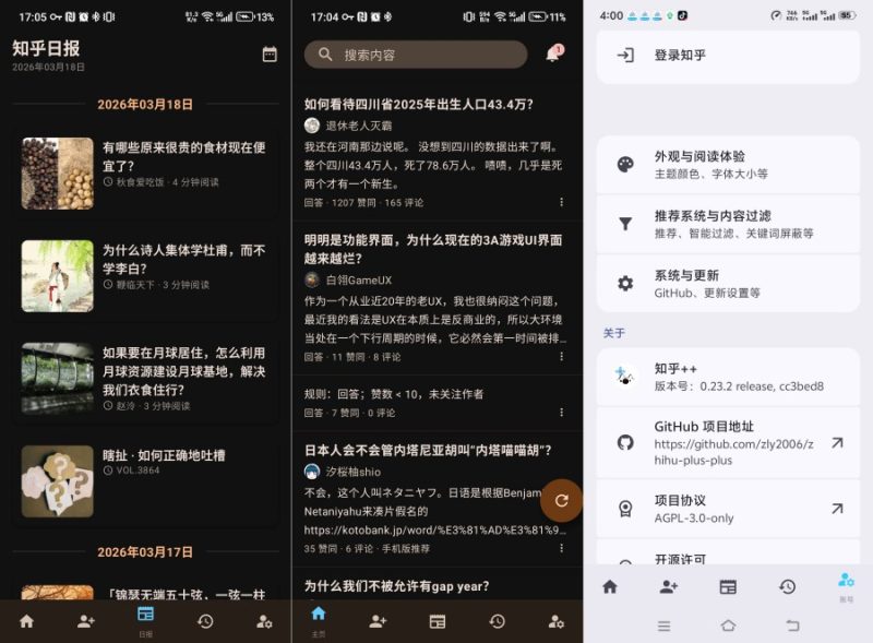 知乎++0.23.2去除各种广告AI大模型加持内置多种功能--智点软件
