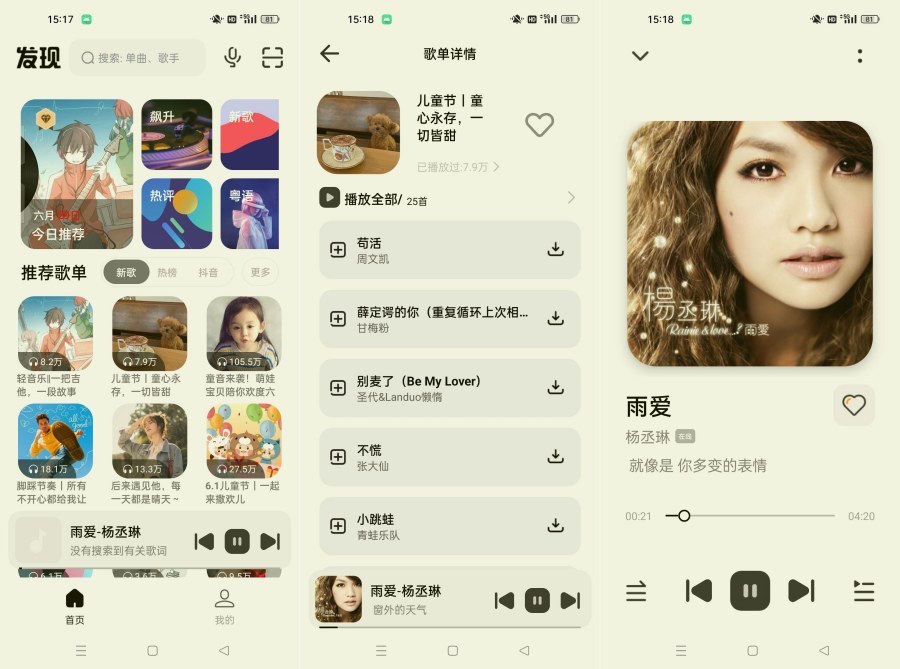 图片[1]-奇酷星球1.2.2 复活版聚合畅听全网音乐 比汽水音乐更好用--智点软件